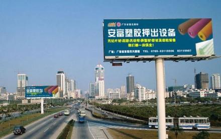 免費發布廣告公司/公關信息 價格: 面議 品牌: 四川零貳捌 型號: 城市