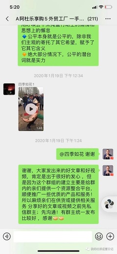 微信社群運營常規(guī)話術(shù)和社群運營維護話術(shù)學習