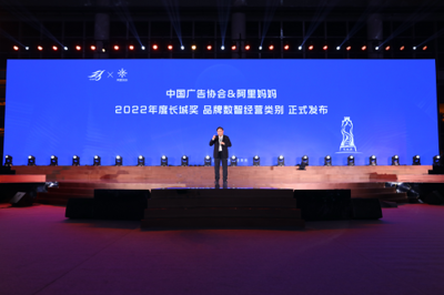 中國國際廣告節(jié)首設(shè)長城獎品牌數(shù)智經(jīng)營新類別