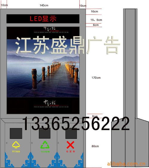 宿遷市盛鼎廣告制品廠