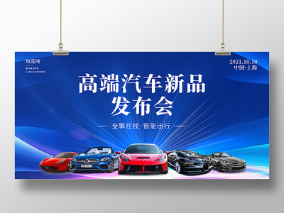 汽車廣告宣傳單PPT