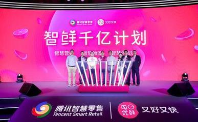 《互聯(lián)網(wǎng)周刊》發(fā)布APP分類排行榜 每日優(yōu)鮮連續(xù)兩年居首