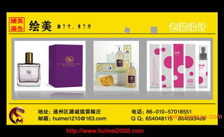 商務(wù)包裝設(shè)計(jì) 通州包裝設(shè)計(jì) 專業(yè)包裝設(shè)計(jì) 通州繪美,商務(wù)包裝設(shè)計(jì) 通州包裝設(shè)計(jì) 專業(yè)包裝設(shè)計(jì) 通州繪美生產(chǎn)廠家,商務(wù)包裝設(shè)計(jì) 通州包裝設(shè)計(jì) 專業(yè)包裝設(shè)計(jì) 通州繪美價(jià)格