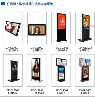 多媒體液晶觸摸廣告機 大屏幕 數(shù)字標(biāo)牌