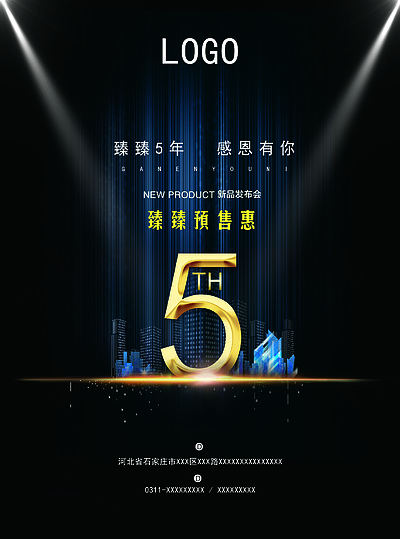 平面設(shè)計素材-平面廣告圖片模板下載